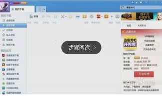 播放私密视频 迅雷下载,迅雷助力隐私内容安全获取